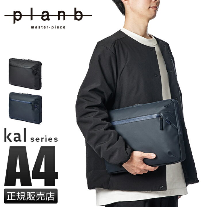 楽天市場】【最大34倍｜9/30限定】プランビー マスターピース PCケース 