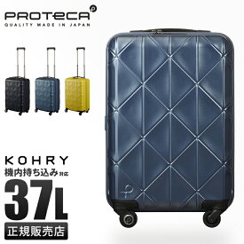 【最大28倍】エース プロテカ スーツケース 機内持ち込み Sサイズ SS 37L 超軽量 ストッパー付き 抗菌 抗ウイルス 静音 静か ACE PROTeCA キャリーケース キャリーバッグ 02271