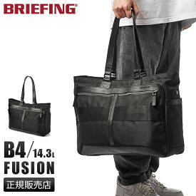【最大28倍｜6/1限定】ブリーフィング バッグ トートバッグ メンズ ビジネス 通勤 肩掛け 横型 日本製 ファスナー付き A4 B4 フュージョン BRIEFING FUSION BRA203T05