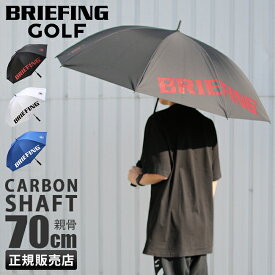 ブリーフィング ゴルフ 傘 晴雨兼用 撥水 軽量 UVカット パラソル アンブレラ スポーツ BRIEFING GOLF BRG221G25 cpn10