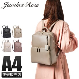 【4H限定★最大52倍｜11/20 20時～】ジュエルナローズ リュック ビジネスリュック レディース ミニ 小さめ 通勤 合皮 大人 A4 16125 jewelna rose acecp