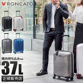 【最大40倍｜4/25限定】ロンカート スーツケース 機内持ち込み Sサイズ SS 37L 超軽量 静音 RONCATO 5953 キャリーケース キャリーバッグ cpn10