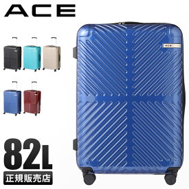 【最大28倍｜6/1限定】エース スーツケース Lサイズ 82L 大容量 大型 軽量 ラディアル ACE 06973 キャリーケース キャリーバッグ