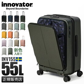 【最大29倍】2年保証｜イノベーター スーツケース Mサイズ 55L 24インチ フロントオープン 前開き ストッパー付き 軽量 静音 innovator INV155 キャリーケース キャリーバッグ