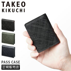 タケオキクチ パスケース カードケース 定期入れ icカードケース メンズ ブランド レザー 本革 TAKEO KIKUCHI 727624