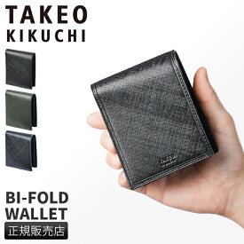 【最大26倍】タケオキクチ 財布 二つ折り財布 メンズ ブランド レザー 本革 TAKEO KIKUCHI 727626