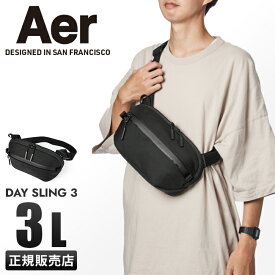 【最大40倍｜4/25限定】Aer day sling 3 ボディバッグ ワンショルダーバッグ ウエストバッグ ウエストポーチ メンズ レディース ブランド エアー AER-21026