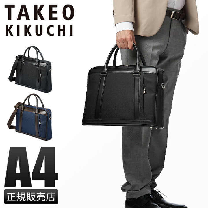楽天市場】【追加最大+22倍】タケオキクチ ビジネスバッグ メンズ  