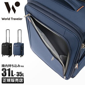 【最大38倍｜5/25限定】エース スーツケース 機内持ち込み Sサイズ SS 31L/35L フロントオープン 前開き 拡張機能付き 軽量 ビジネス ワールドトラベラー ACE World Traveler 37031 キャリーケース キャリーバッグ