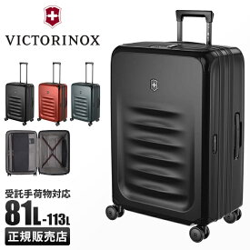 【最大28倍｜6/1限定】ビクトリノックス スペクトラ3.0 スーツケース 80L/113L 拡張 大容量 大型 Lサイズ 出張 ビジネスキャリー Victorinox Spectra 3.0
