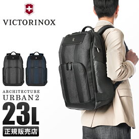 【最大28倍】ビクトリノックス バッグ リュック ビジネスリュック メンズ ブランド 通勤 大きめ 大容量 A4 B4 Victorinox 611954