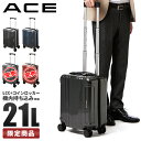 【5H限定豪華プレゼント｜7/7 19時～】エース スーツケース 機内持ち込み 100席未満 LCC対応 Sサイズ SS 21L コインロッカー 小さめ 軽量 ACE 06786 キャリーケース キャリーバッグ ビジネス
