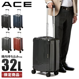 【最大38倍｜5/25限定】エース スーツケース 機内持ち込み Sサイズ SS 32L 軽量 ACE 06787 キャリーケース キャリーバッグ ビジネス