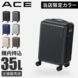 【5H限定豪華プレゼント 7/20 19時～】【限定色】ACE エース クレスタ2 スーツケース 機内持ち込み Sサイズ SS 35L キャリーケース ストッパー付き 軽量 黒 ブラック 06936 マラソン