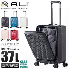 【最大26倍】アジアラゲージ アルミナ スーツケース 機内持ち込み Sサイズ SS 37L フロントオープン 前開き 軽量 静音 抗菌 可愛い かわいい A.L.I ALUMINUM ALM-036G-18 キャリーケース キャリーバッグ cpn10