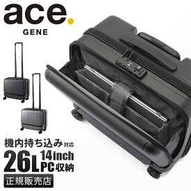 【最大38倍｜5/25限定】エース スーツケース 機内持ち込み Sサイズ SS 26L フロントオープン 前開き 静音 横型 エースジーン ジェットエクセル ace.GENE 06853 キャリーケース キャリーバッグ ビジネスキャリー