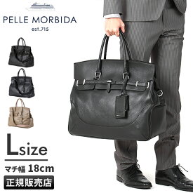 【最大38倍｜6/4 20時～】ペッレモルビダ メイデンボヤージュ ボストンバッグ トート 2WAY Lサイズ PELLE MORBIDA PMO-MB025 ビジネス ビジカジ メンズ ブランド 本革 肩掛け