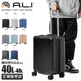 【最大39倍｜6/6限定】アジアラゲージ スーツケース 機内持ち込み Sサイズ SS 40L 48L 拡張機能付き 軽量 A.L.I ALI-6000-18W キャリーケース キャリーバッグ
