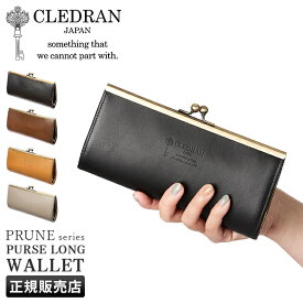 【最大26倍】クレドラン 財布 長財布 がま口財布 レディース ブランド レザー 本革 日本製 かわいい CLEDRAN CL2717