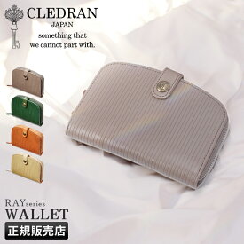 【最大29倍】クレドラン 財布 二つ折り財布 ミドル財布 ミドルウォレット レディース ブランド レザー 本革 日本製 CLEDRAN CL3210