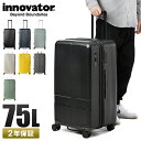【最大54倍 4/15限定】2年保証 イノベーター スーツケース Lサイズ 75L 大型 大容量 縦長 静音 ストッパー付き INNOVATOR INV70-2 キャリーケース キャリーバッグ
