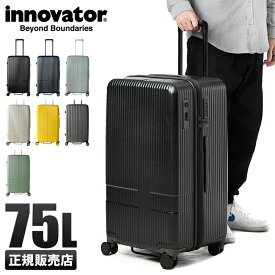 2年保証｜イノベーター スーツケース Lサイズ 75L 大型 大容量 縦長 静音 ストッパー付き INNOVATOR INV70-2 キャリーケース キャリーバッグ