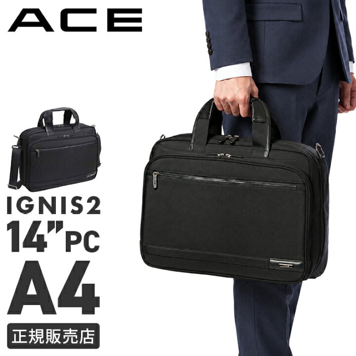 楽天市場】【最大45倍 5/10限定】エース ビジネスバッグ メンズ 
