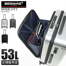 【最大39倍｜6/5限定】【正規品1年保証】バーマス インターシティ スーツケース BERMAS 60521 Mサイズ 53L フロントオープン ストッパー付き USBポート 軽量 キャリーケース キャリーバッグ