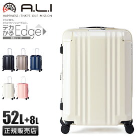 【最大26倍】アジアラゲージ デカかるEdge スーツケース Mサイズ 52L 60L 拡張機能付き 軽量 超軽量 静音 ストッパー付き A.L.I ALI-088-22W キャリーケース キャリーバッグ