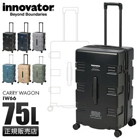 【最大28倍｜5/30限定】イノベーター スーツケース Mサイズ 75L 軽量 静音 innovator IW66 キャリーケース キャリーバッグ キャリーワゴン