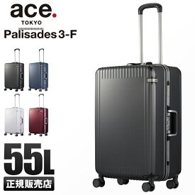 【5H限定豪華プレゼント 7/20 19時～】エース トーキョーレーベル パリセイド3-F 55L スーツケース キャリーケース Mサイズ ストッパー付き フレームタイプ 静音 ACE ace.TOKYO Palisades3-F 05052