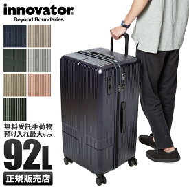 【最大49倍｜6/5限定】イノベーター エクストリーム スーツケース Lサイズ 92L 大容量 大型 縦長 軽量 ストッパー付き innovator INV80
