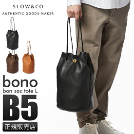 【最大30倍｜4/20限定】SLOW スロウ バッグ トートバッグ ショルダーバッグ ボンサック メンズ レディース ブランド レザー 本革 日本製 バケツ型 ボーノ bono 858S03L