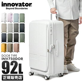 【最大49倍｜6/5限定】2年保証｜イノベーター スーツケース Lサイズ LL 92L フロントオープン 前開き ストッパー付き 大型 大容量 静音 軽量 innovator INV750DOR キャリーケース キャリーバッグ