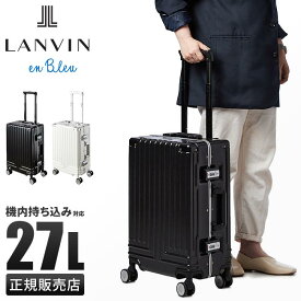 【最大40倍｜4/25限定】ランバンオンブルー ランバン スーツケース 機内持ち込み Sサイズ SS 27L フレームタイプ LANVIN en Bleu キャリーケース キャリーバッグ cpn10