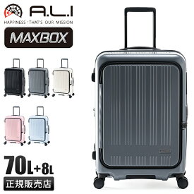【最大39倍｜6/6限定】アジアラゲージ マックスボックス スーツケース Lサイズ 70L 78L 拡張機能付き フロントオープン ストッパー付き 静音 前開き 軽量 A.L.I MAXBOX MX-8011-24W キャリーケース キャリーバッグ