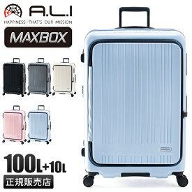 【最大26倍】アジアラゲージ スーツケース 100L - 110L 拡張機能付き 受託無料 158cm以内 Lサイズ LLサイズ XL フロントオープン ストッパー付き 最大 大容量 大型 静音 前開き 軽量 A.L.I MAXBOX MX-8011-28W キャリーケース キャリーバッグ