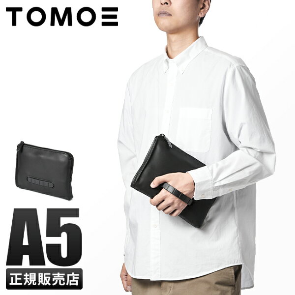 【追加最大+28倍 9/15限定】【1年保証】TOMOE トモエ クラッチバッグ メンズ レディース ブランド レザー 本革 日本製 冠婚葬祭 結婚式 SLIM_A5   cpn10o