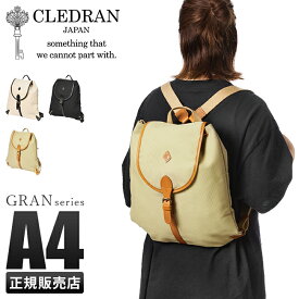 【最大26倍】クレドラン リュック レディース ブランド 軽量 薄型 薄い 薄マチ 日本製 A4 CLEDRAN CL3549