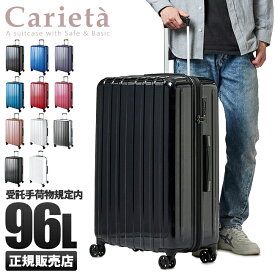 【最大29倍｜5/27 1:59〆】スーツケース Lサイズ XLサイズ LL 96L 大型 大容量 超軽量 受託無料 158cm以内 キャリーケース アジアラゲージ キャリエッタ A.L.I carieta-ltd-96