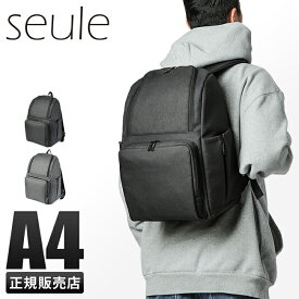 【追加最大+29倍｜11/11 1:59〆】Seule ソル リュック レディース メンズ ブランド 通勤 大人 撥水 背面ポケット ファザーズバッグ マザーズバッグ マザーズリュック おしゃれ A4 PC K903048 cpn10o