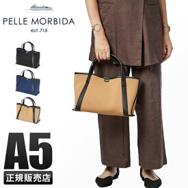 【最大48倍｜4/25 0:00～】ペッレモルビダ テーラマリーナ トートバッグ PELLE MORBIDA PMO-TE011