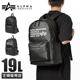 【最大39倍｜4/27 9:59〆】アルファインダストリーズ リュック デイパック 19L 撥水 TPUコーティング ALPHA INDUSTRIES TZ1120-66300