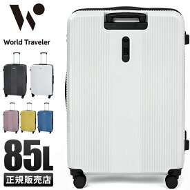 【最大38倍｜5/25限定】エース スーツケース Lサイズ 85L 大型 大容量 軽量 ストッパー付き ワールドトラベラー ace World Traveler 06953 キャリーケース キャリーバッグ