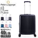 【最大42倍｜1/15限定】アジアラゲージ スーツケース 機内持ち込み Sサイズ SS 40L 軽量 拡張 最大 ストッパー付き フィルパケ A.L.I Asia Luggage FiLPake ali-6060-18w キャリーケース
