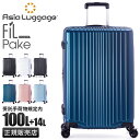 【最大45倍】アジアラゲージ スーツケース Lサイズ LL 100L 受託無料 158cm以内 軽量 拡張 大型 大容量 ストッパー付き フィルパケ A.L.I Asia Luggage FiLPake ali-6060-28w キャリーケース