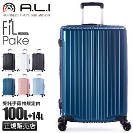 【最大26倍】アジアラゲージ フィルパケ スーツケース 100L 114L 拡張機能付き 受託無料 158cm以内 軽量 大型 大容量 Lサイズ LL ストッパー付き A.L.I FiLPake ali-6060-28w