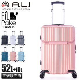 【最大26倍】アジアラゲージ フィルパケ スーツケース Mサイズ 52L 62L フロントオープン トップオープン ストッパー付き 拡張機能付き 軽量 A.L.I FiLPake ali-6060tp-22w