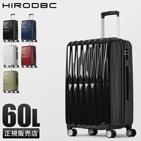 【最大40倍｜4/25限定】スーツケース 60L Mサイズ 中型 軽量 DBCラゲージ HIRODBC bdy1951-24