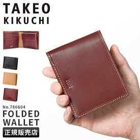 【最大38倍】タケオキクチ 財布 二つ折り財布 メンズ ブランド レザー 本革 TAKEO KIKUCHI 786604